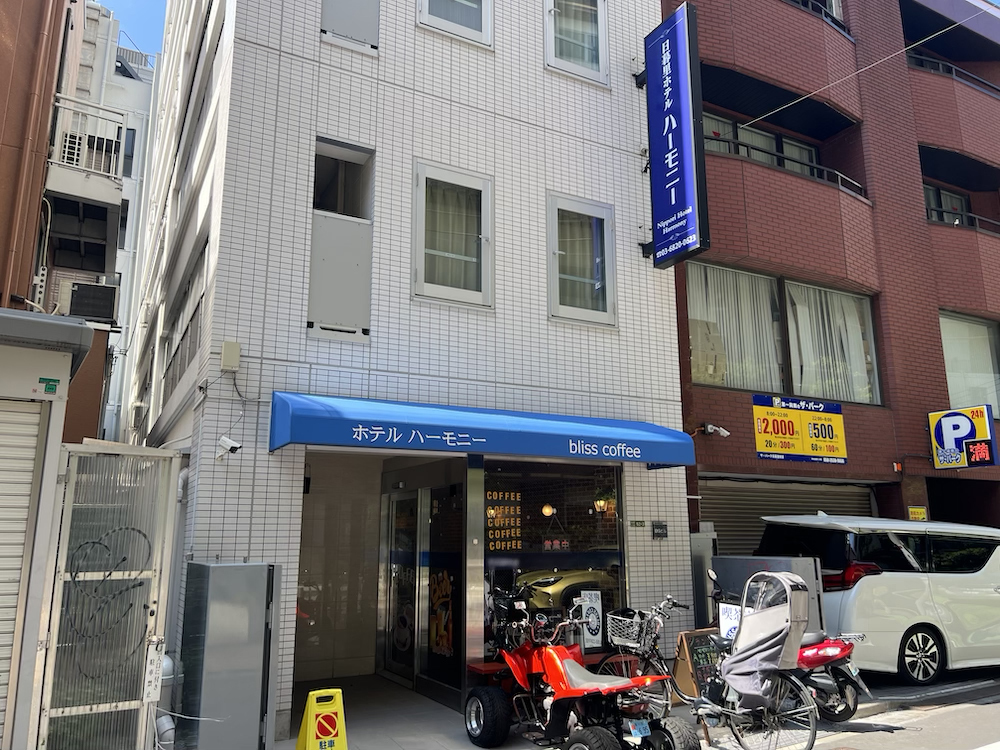 日暮里ホテルハーモニー