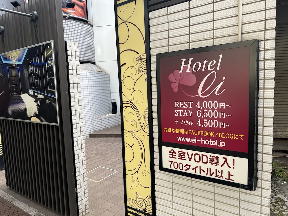 日暮里イーアイ