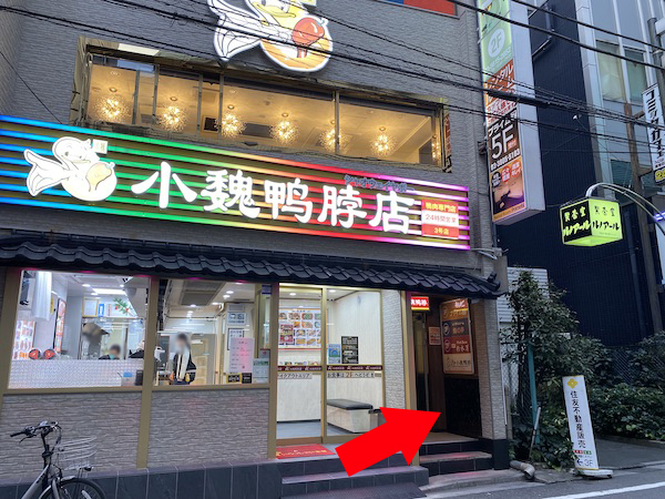 日暮里ラブホテル