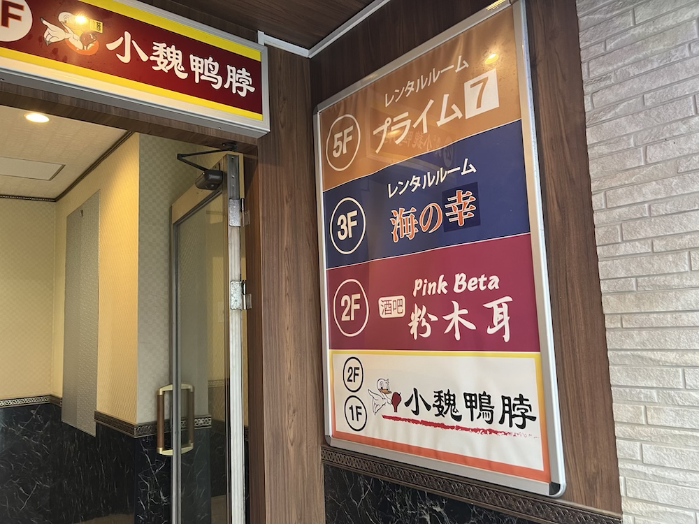 日暮里ラブホテル
