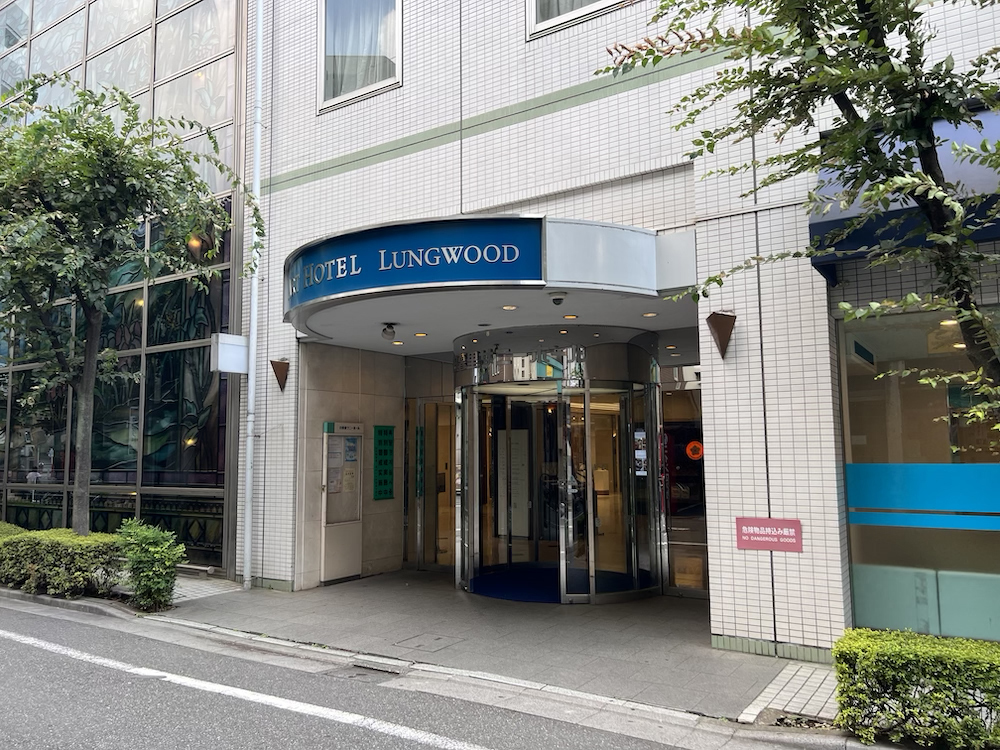 日暮里ホテル